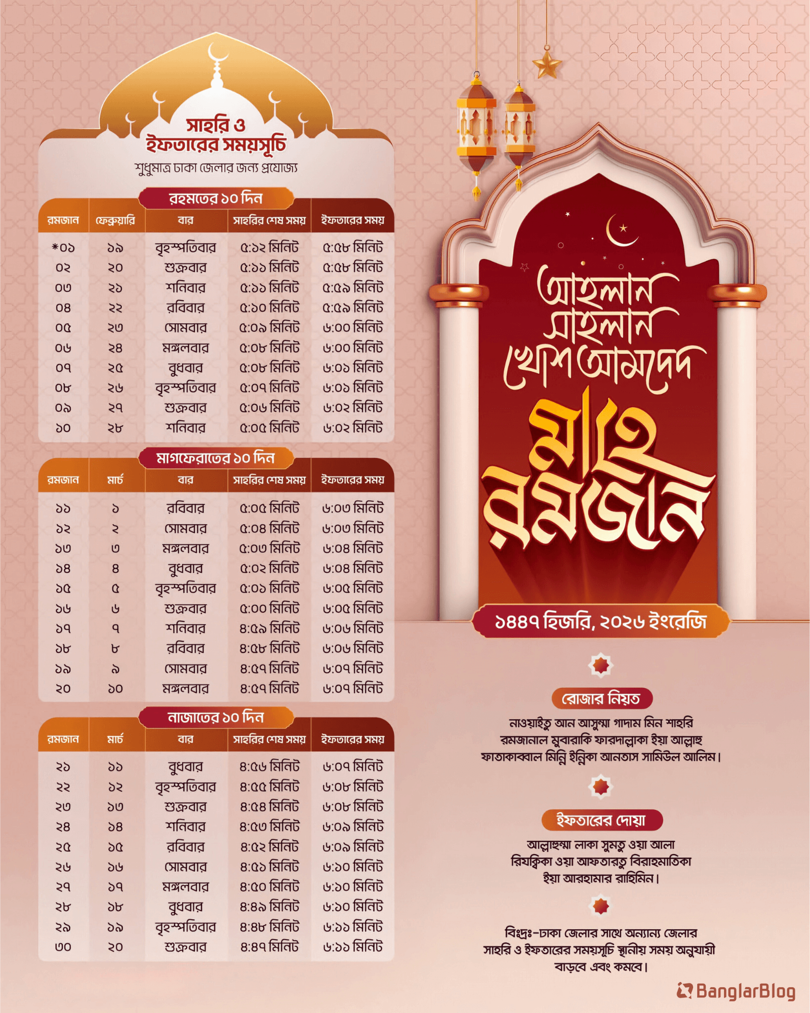 Ramadan Calendar Image 2024